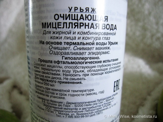 Еще раз про любовь. Про любовь к Uriage