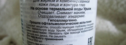 Еще раз про любовь. Про любовь к Uriage