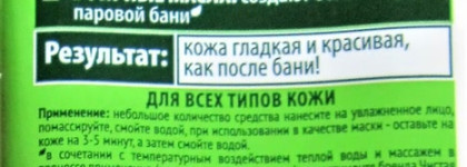 Скрабы - мастхэвы от Чистой Линии