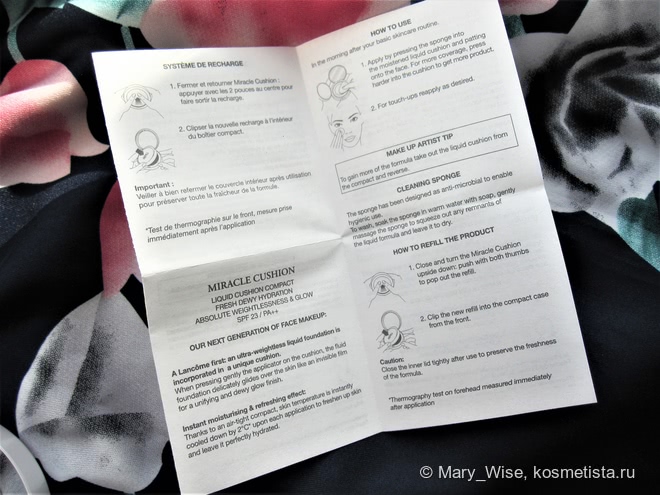 Невесомое покрытие с компактным тональным флюидом Lancome Miracle Cushion