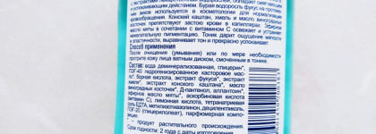 Мой любимый бюджетный тоник! Успокаивающий тоник для кожи, склонной к появлению неэстетичной красноты от Green Mama