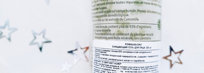 Бестселлеры от Yves Rocher