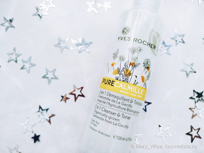 Бестселлеры от Yves Rocher