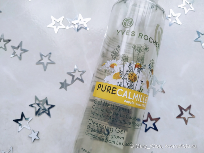 Бестселлеры от Yves Rocher
