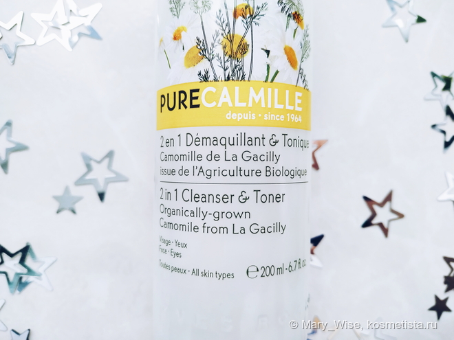 Бестселлеры от Yves Rocher