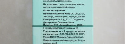 Ультраувлажняющий крем для век с гиалуроновой кислотой от Limoni