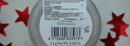 Тени Lumene Nordic Chic Pure Color в оттенке 7