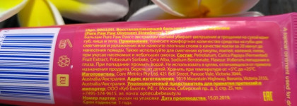 Мое мнение о Pure paw paw Ointment Strawberry