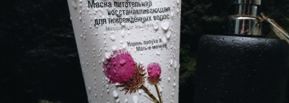 Выжить под палящим солнцем. Маска питательная восстанавливающая для поврежденных волос от Green Mama