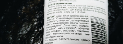 Выжить под палящим солнцем. Маска питательная восстанавливающая для поврежденных волос от Green Mama