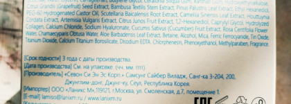 Гидрогелевые патчи La Miso Marine Collagen