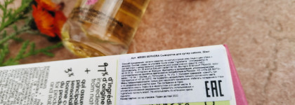 Sephora Ultra Glow Serum с витаминами С и Е