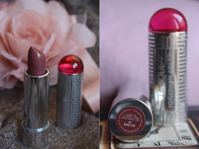 Мои нюды от Clinique: Pop Lip Colour Bare Pop, Mocha Pop и Pop Lip Laсquer Cocoa Pop