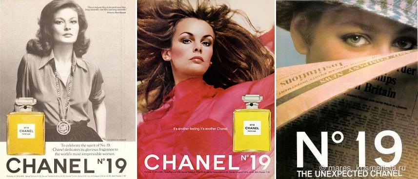 Винтажная реклама Chanel No 19 (картинки с просторов интернета)