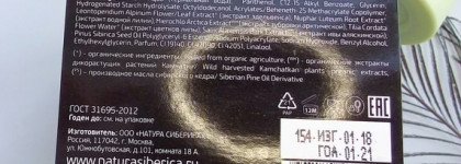 Увлажнение для проблемной кожи, или чем пользоваться в жаркое время года. Термальный аква-гель для лица "Моментальное увлажнение" Natura Siberica