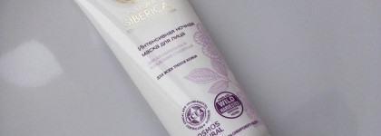 Natura Siberica Бюджетные маски День и Ночь