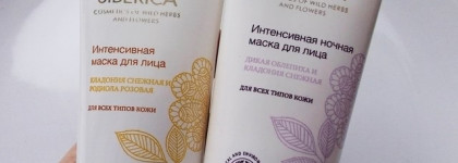 Natura Siberica Бюджетные маски День и Ночь