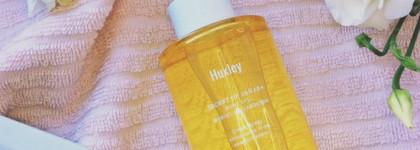 Больше, чем просто масло! Люксовый уход за телом от корейского бренда Huxley Secret of Sahara: Body Oil Moroccan Gardener