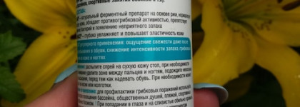 Надежный помощник от неприятного запаха и потливости ног - спрей-комфорт для ног #Фреш Valentum