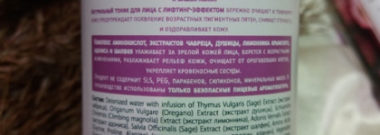 Innature - натуральная бюджетная косметика: тоник и сыворотка с лифтинг-эффектом