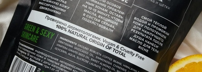 Дорого/дешево. В борьбе за первенство. Кофейный скраб для тела: Riche и Ecobox