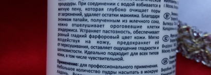 Мои очищающие фавориты