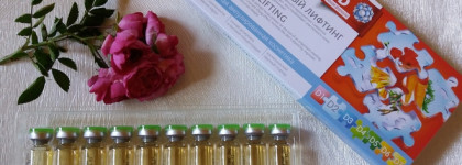 Маленькие, да удаленькие. Ампульные сыворотки Teana Laboratories "Моментальный лифтинг" и "Витаминный коктейль"