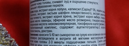 Сыворотка активатор роста волос Kleona Blond Capixil - 5%