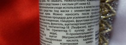 Российский бренд Гельтек - конкурент люкса. Трио для 40+