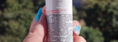 Новинки Гельтек: укрепляющий крем для кожи вокруг глаз с пептидами и церамидами и гидрофильное масло