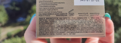 Всё, что Вам нужно - Vichy (часть 3)