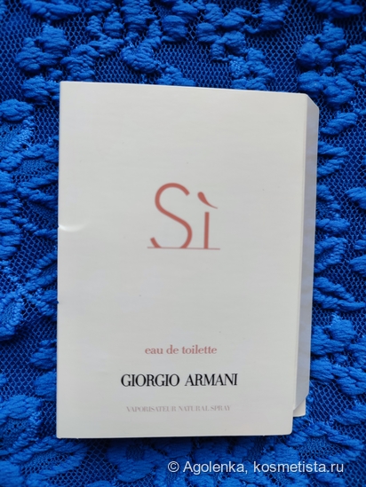 Si Giorgio Armani EDT - глоток горячего глинтвейна