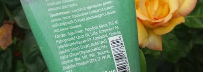 Фитоскраб Neo Skin Premium Professional