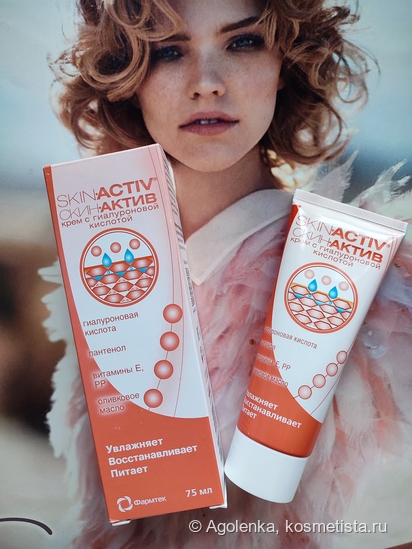 Skin-Activ - аптечная косметика Фармтек. Крем с гиалуроновой кислотой ...