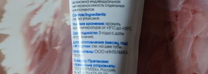 Справится ли со своей задачей Aquapiling крем для ног?