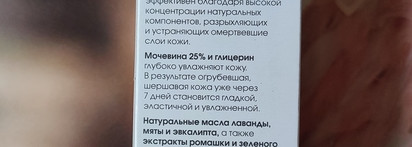 Справится ли со своей задачей Aquapiling крем для ног?