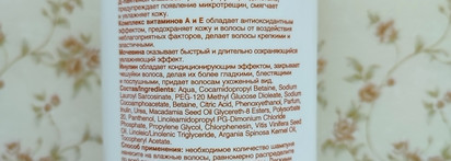 Фармтек - аптечная косметика. Увлажняющий шампунь Липобейз