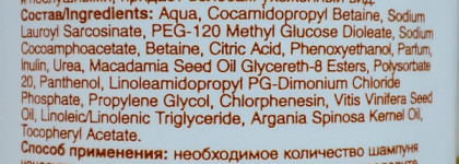 Фармтек - аптечная косметика. Увлажняющий шампунь Липобейз