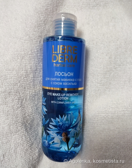 Librederm Herbal Care лосьон для снятия макияжа с глаз с соком василька ...