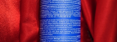 Librederm гиалуроновая пенка для умывания - деликатное очищение