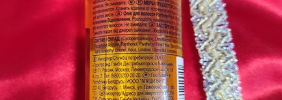 Масло для волос Pantene Pro-V Keratin Protect Oil интенсивное восстановление, защита кератина