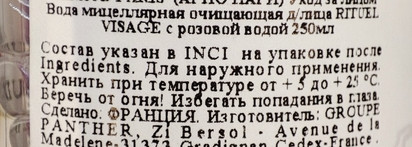 Arnaud Paris мицеллярная вода Rituel Visage с розовой водой