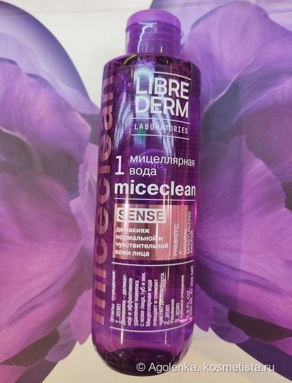 Librederm Miceclean Micellar Water Makeup Remover мицеллярная вода для ...