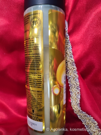 Gliss Kur Oil Nutritive несмываемый экспресс-кондиционер (восстановление)