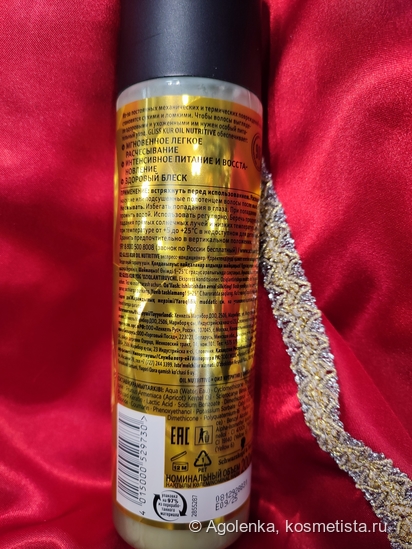 Gliss Kur Oil Nutritive несмываемый экспресс-кондиционер (восстановление)