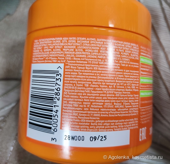 Garnier Fructis реанимирующая маска для волос sos-восстановление