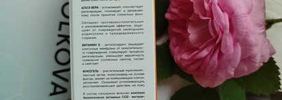 Быть или не быть? Korolkova: Солнцезащитный крем-флюид Magic Sun spf30+