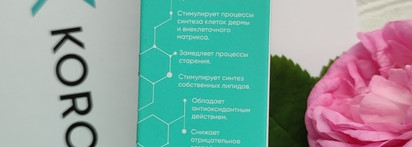 Гиалуроновый бустер Hyaluronic Booster Korolkova