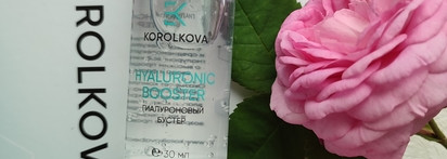 Гиалуроновый бустер Hyaluronic Booster Korolkova