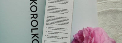 Гиалуроновый бустер Hyaluronic Booster Korolkova